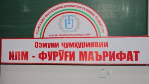 ОҒОЗИ ДАВРИ ДОНИИШКАДАВИИ ОЗМУНИ ҶУМҲУРИЯВИИ «ИЛМ — ФУРӮҒИ МАЪРИФАТ»
