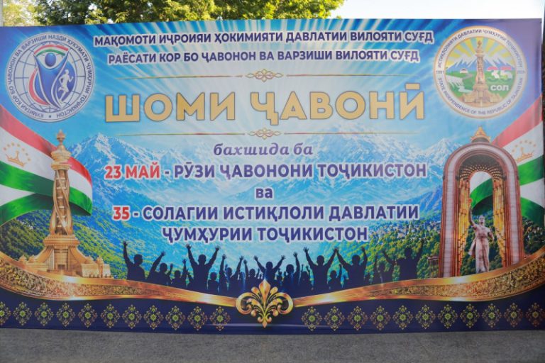 “ШОМИ ҶАВОНӢ”:  “ҶАВОНОН-ПАЙРАВОНИ ПЕШВОИ МИЛЛАТ”