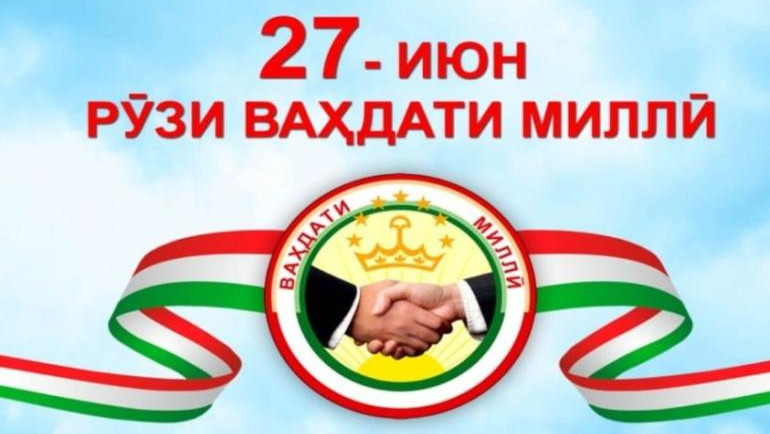 ФАЛСАФАИ ВАҲДАТИ МИЛЛӢ: АРЗИШҲОИ ГУНОГУН, ПИНДОРҲО ВА АНЪАНАҲО