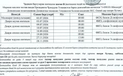 study_1782959889_6a45cf11c937c-195